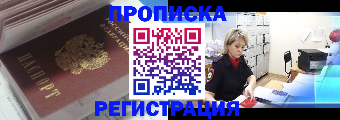 временная регистрация законно в Куйбышеве