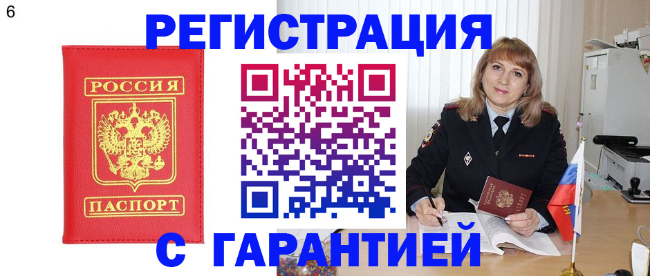 временная регистрация для школы в Куйбышеве