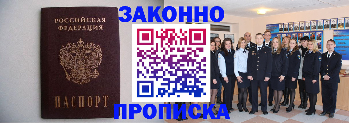 прописка для школы в Куйбышеве